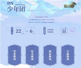 新 开 天龙八部私服。